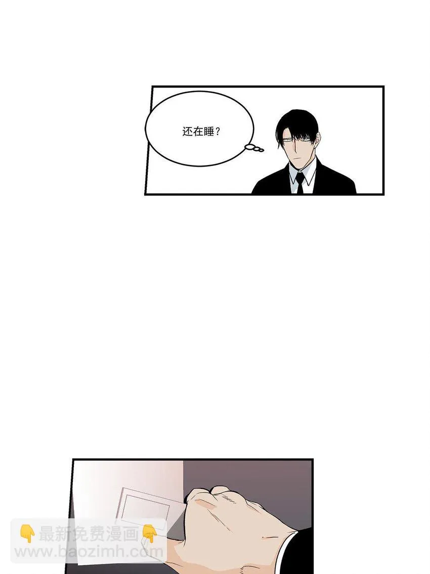 第48话 - 第3页