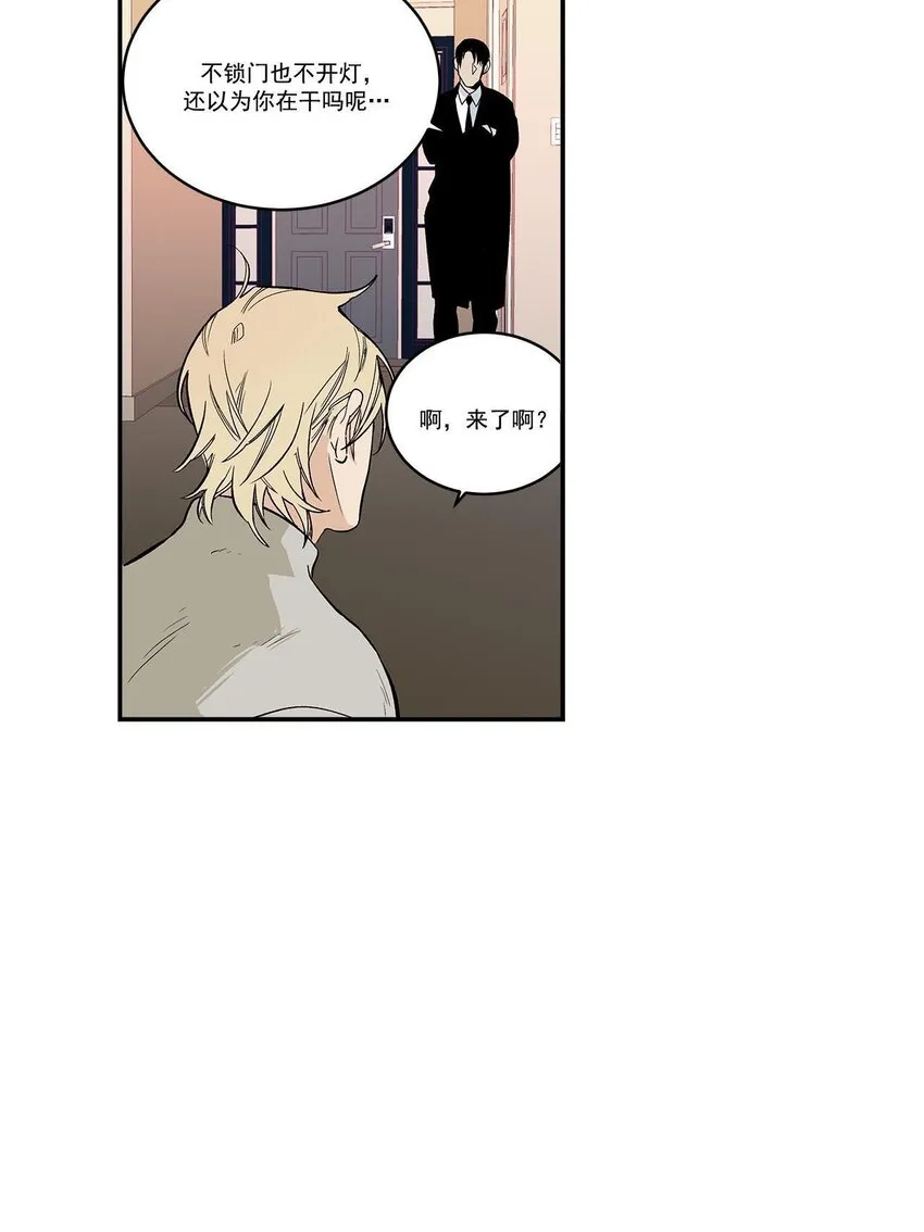 第48话 - 第9页