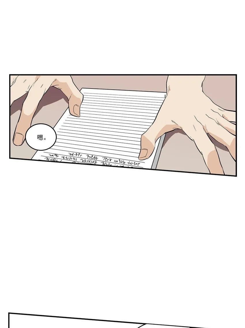 第48话 - 第12页