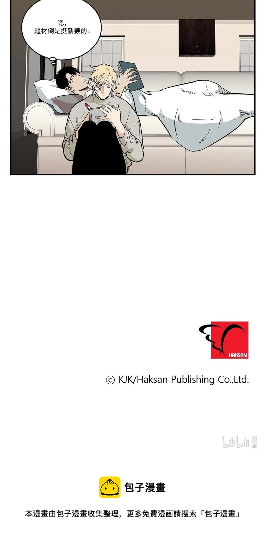 第48话 - 第28页