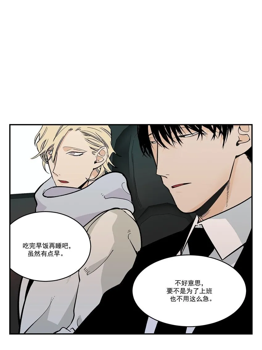 第47话 - 第2页