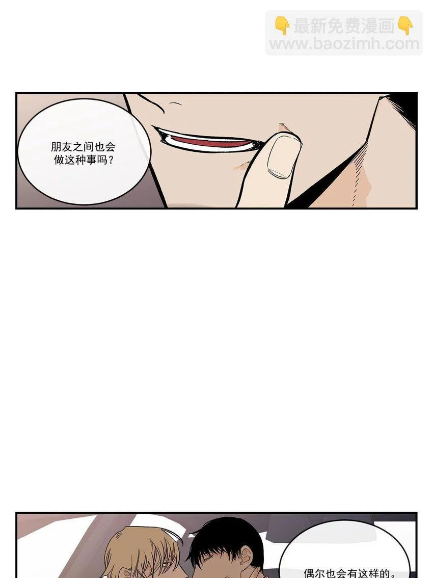 第47话 - 第10页