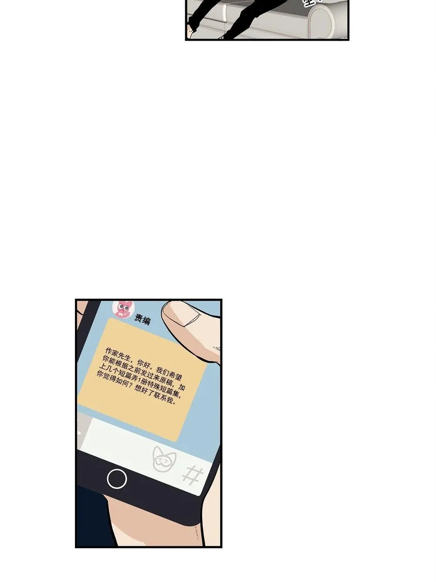 第47话 - 第17页