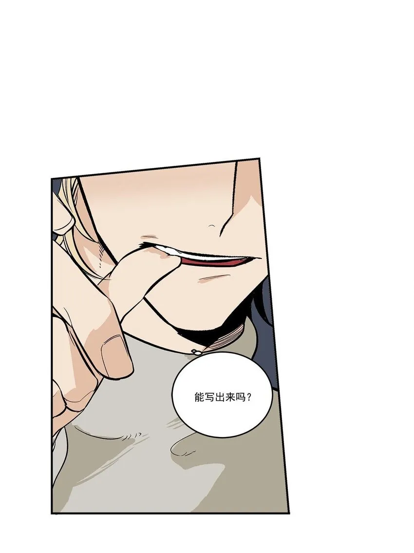 第47话 - 第20页