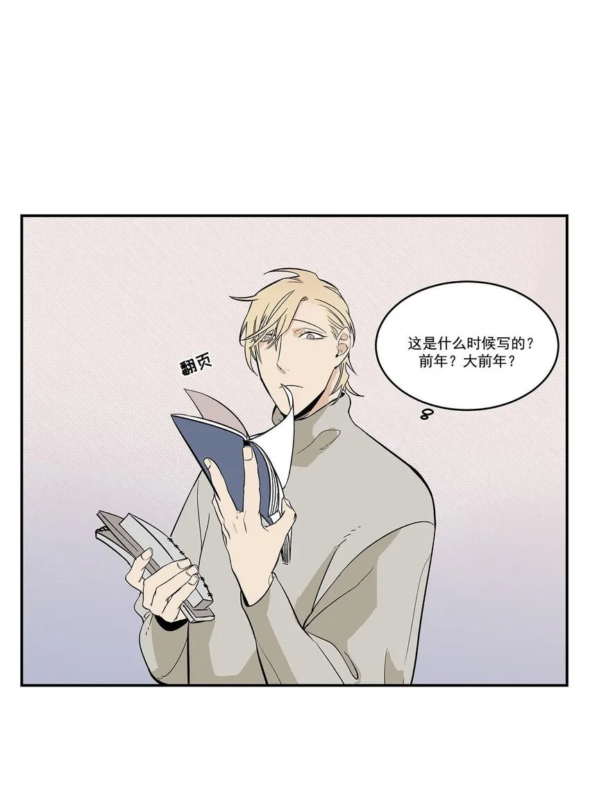 第47话 - 第23页