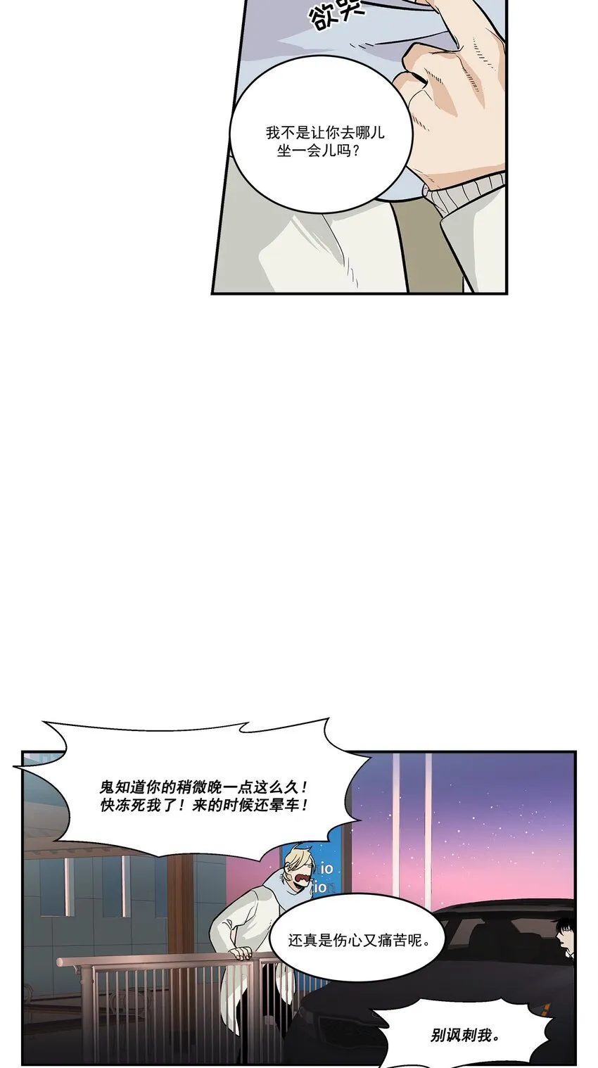 第46话 - 第2页