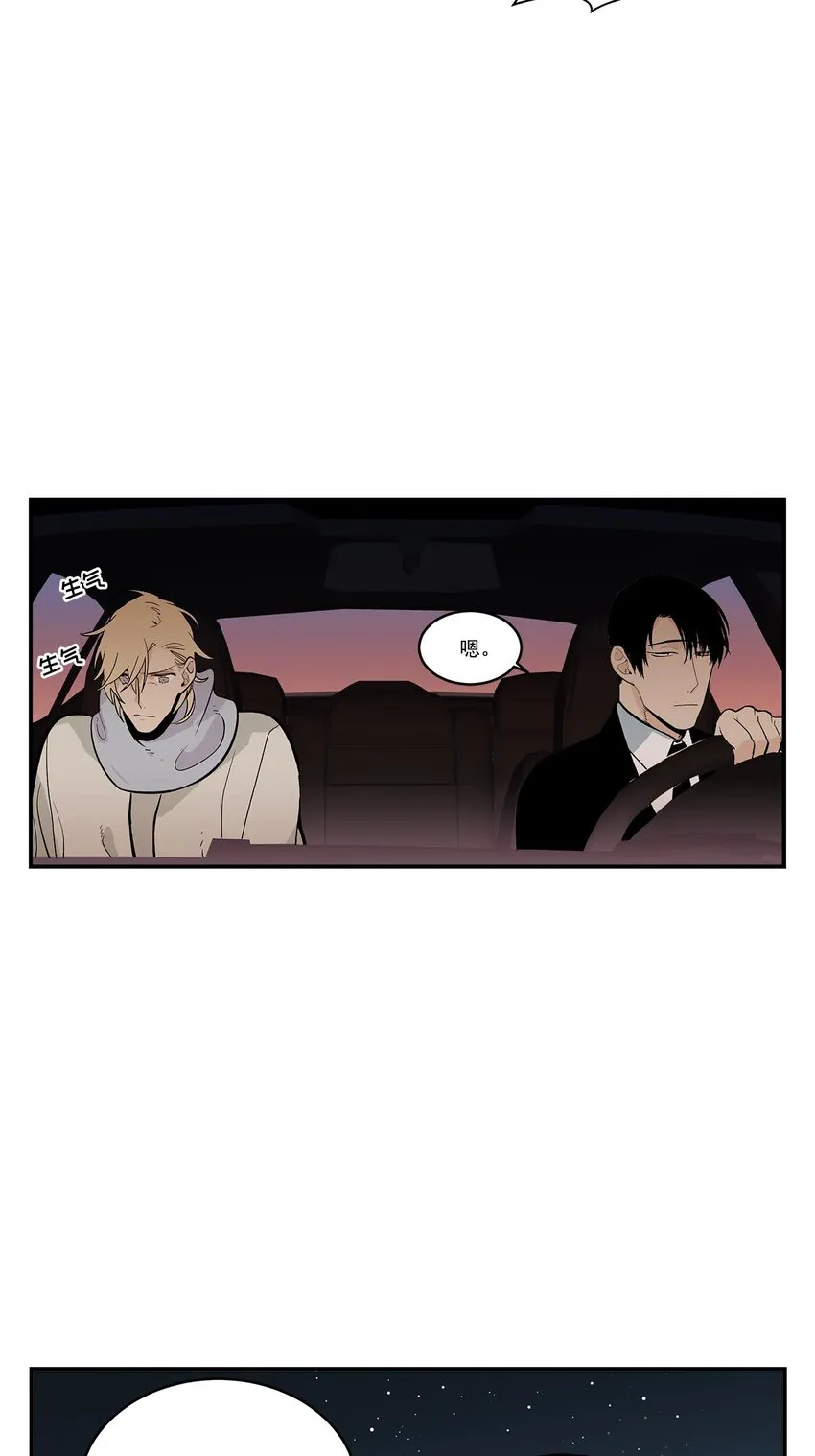 第46话 - 第3页