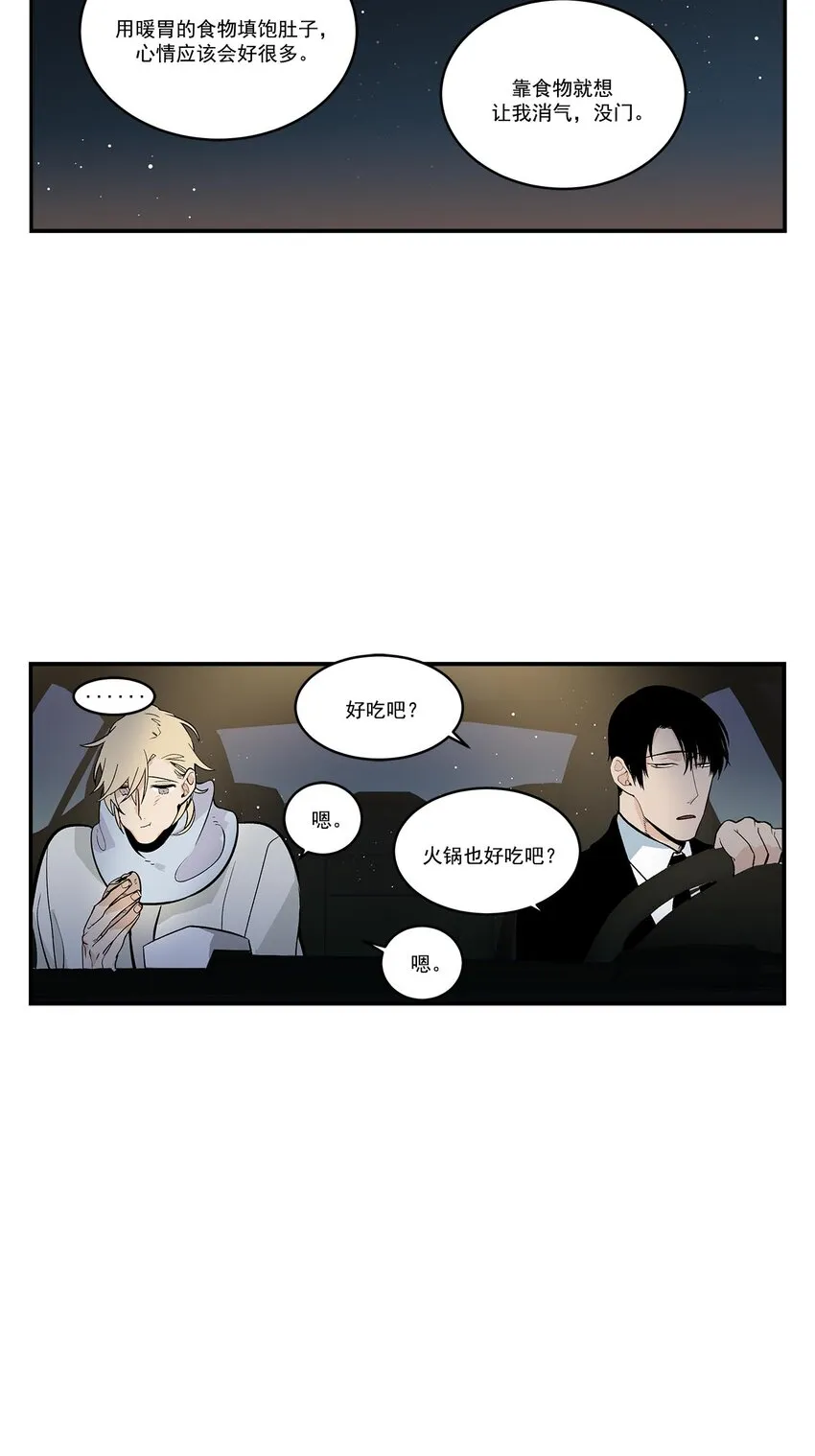 第46话 - 第4页
