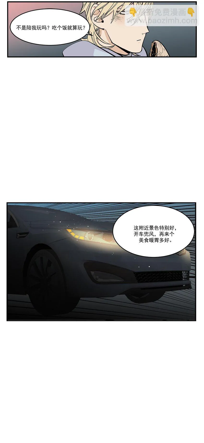 第46话 - 第5页