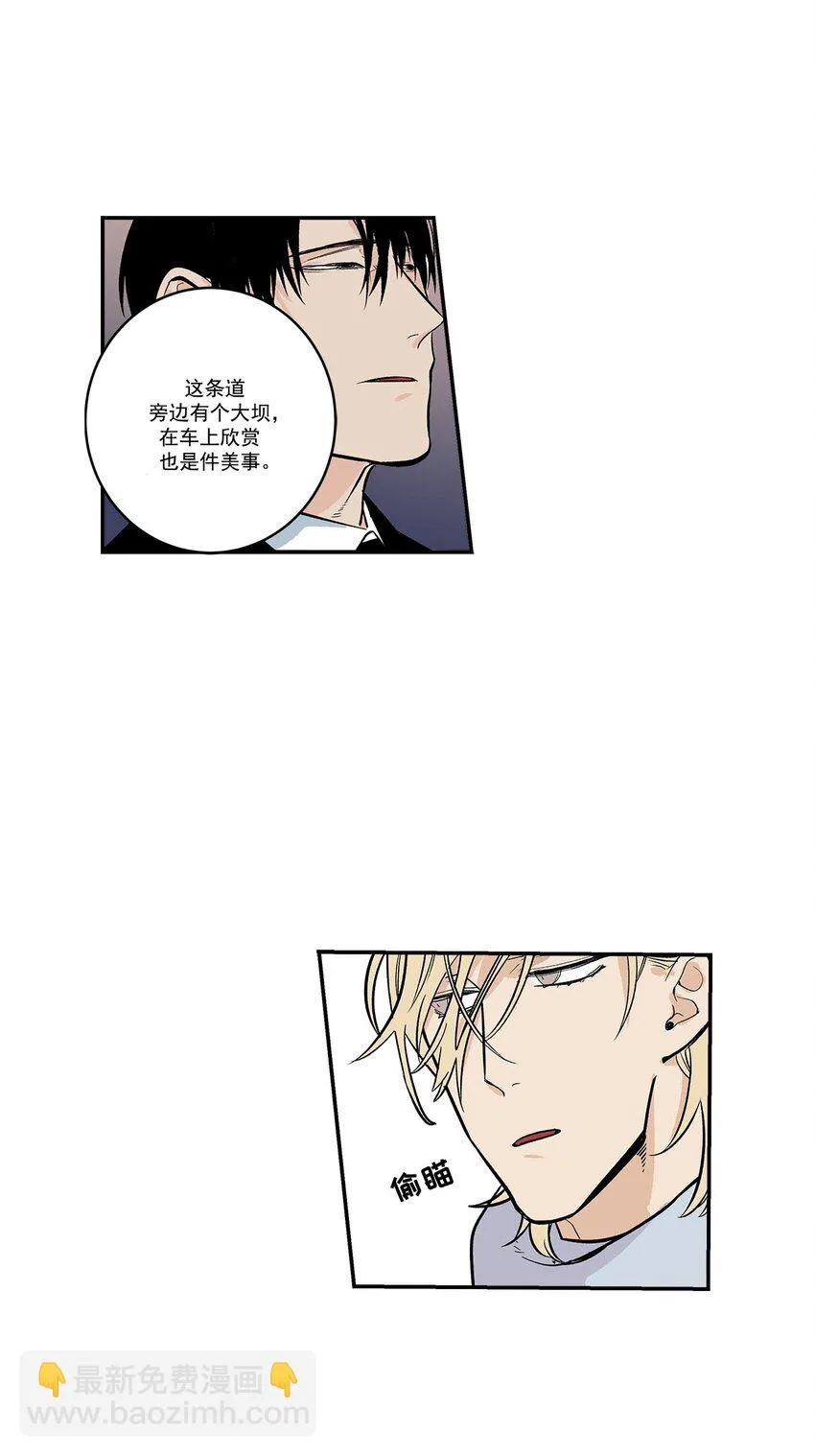 第46话 - 第6页