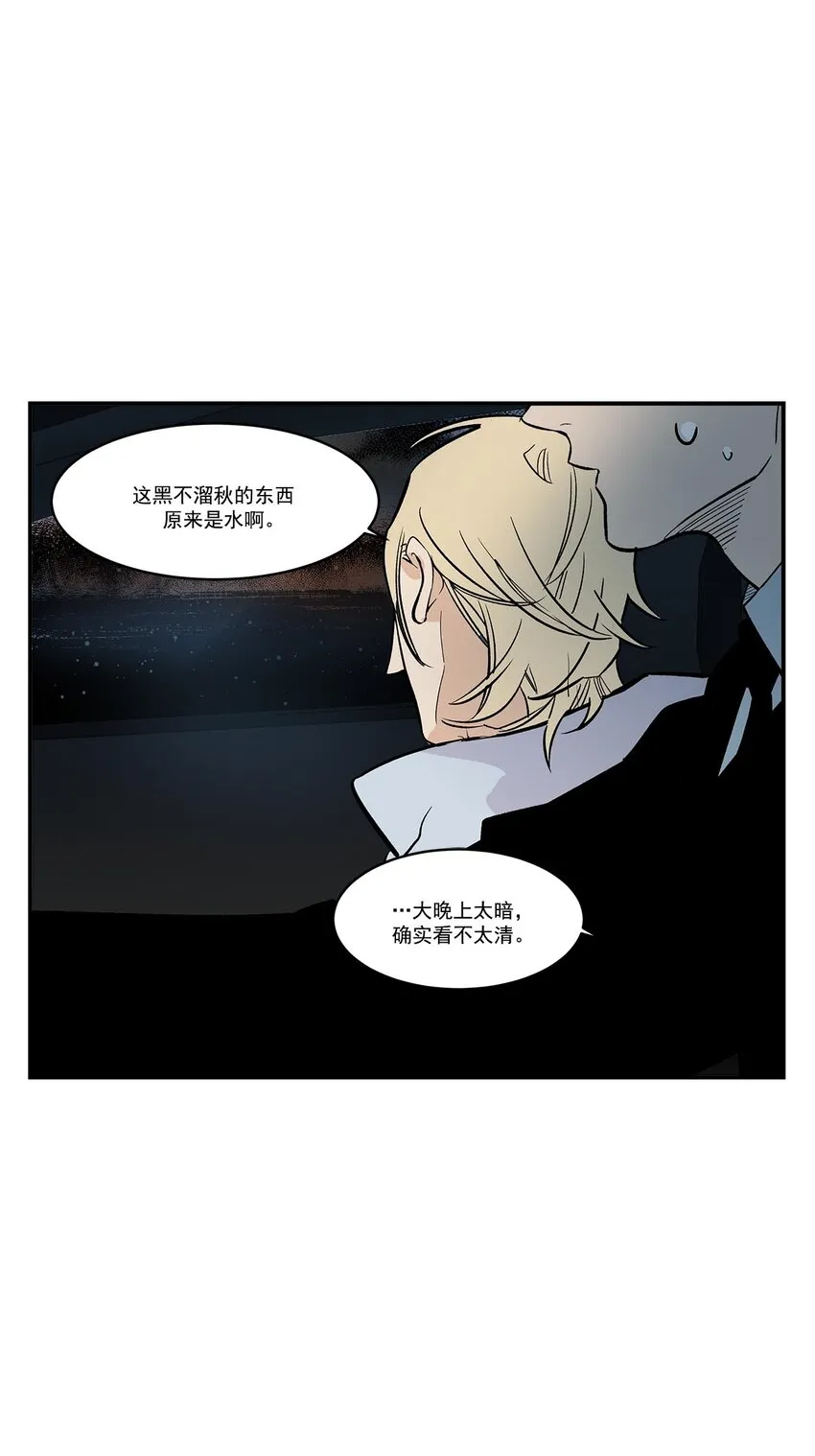 第46话 - 第7页