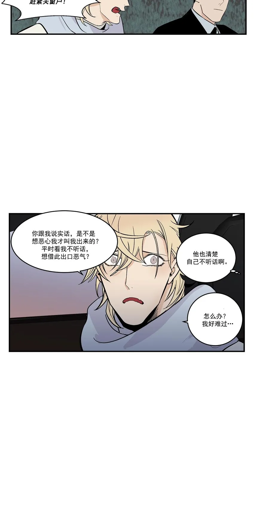 第46话 - 第10页