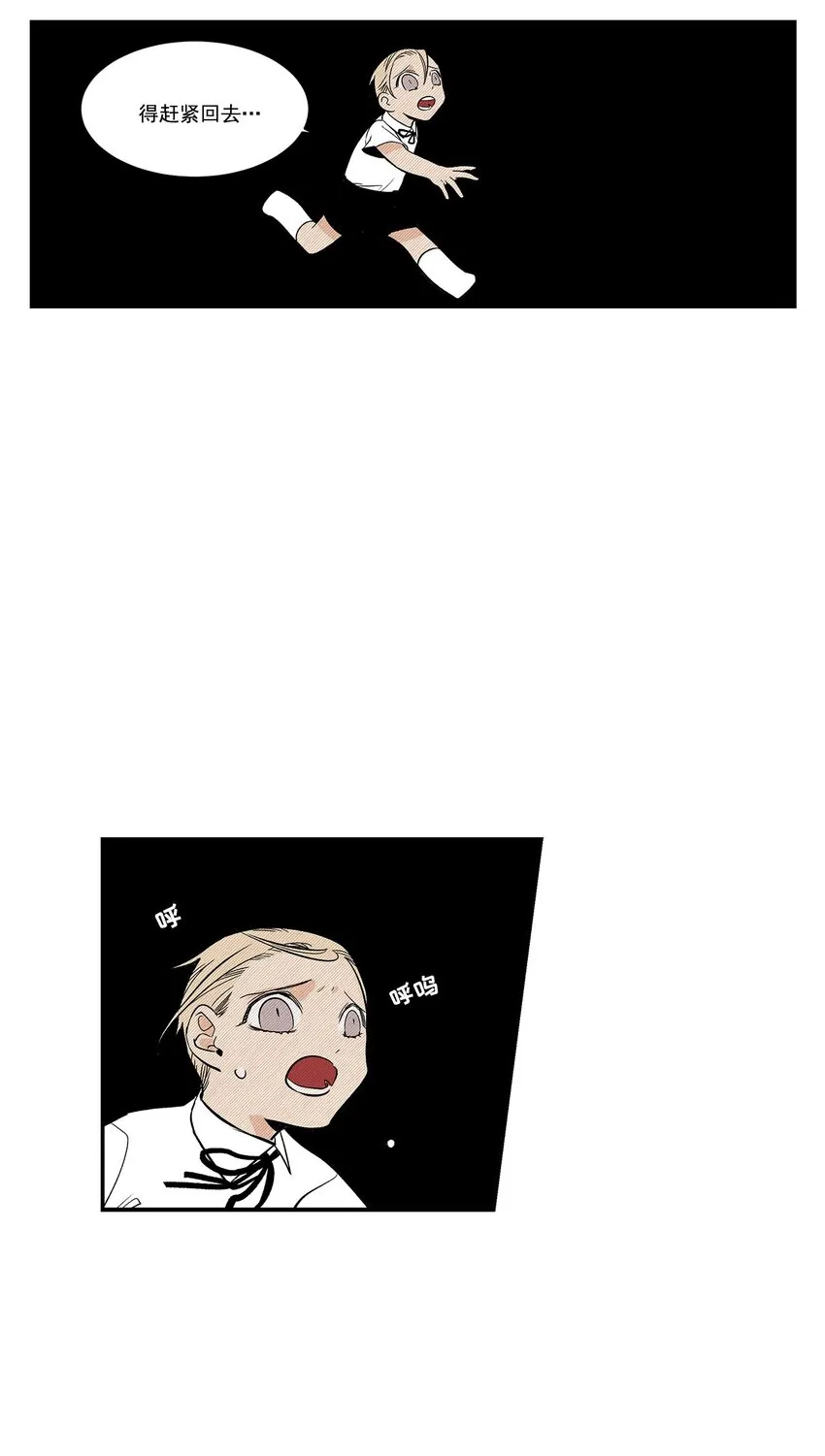 第46话 - 第17页
