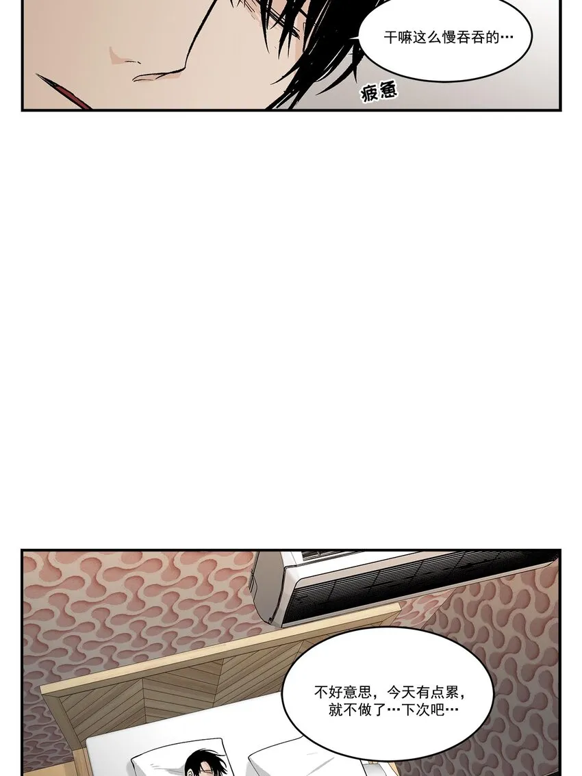 第46话 - 第20页
