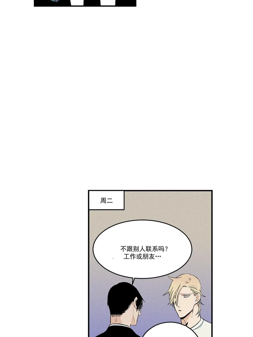 第45话 - 第2页
