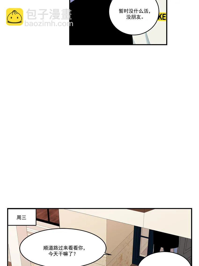 第45话 - 第3页