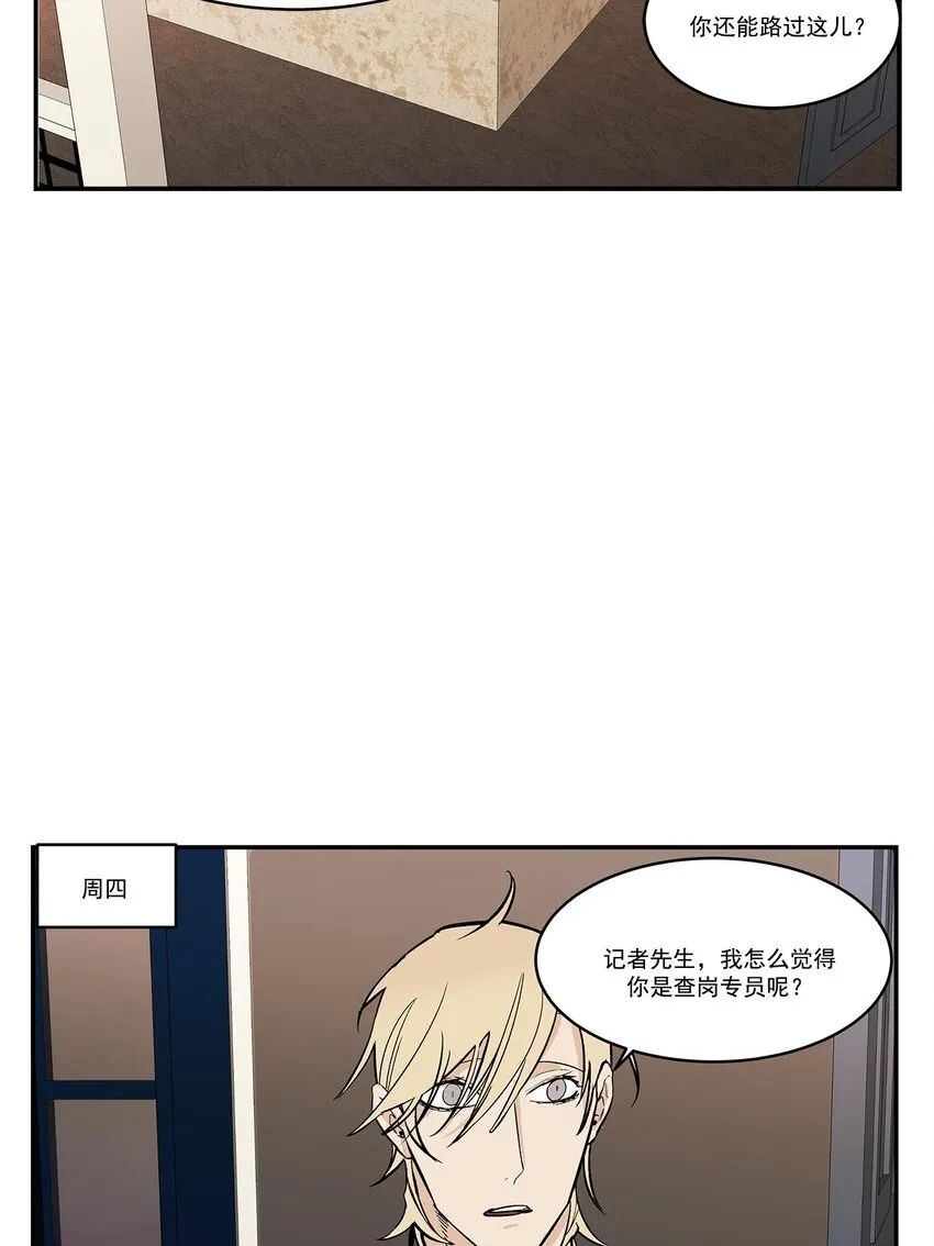 第45话 - 第4页