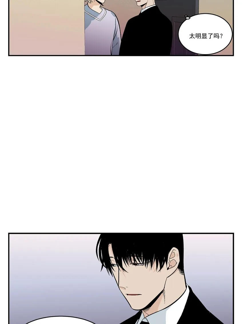 第45话 - 第6页