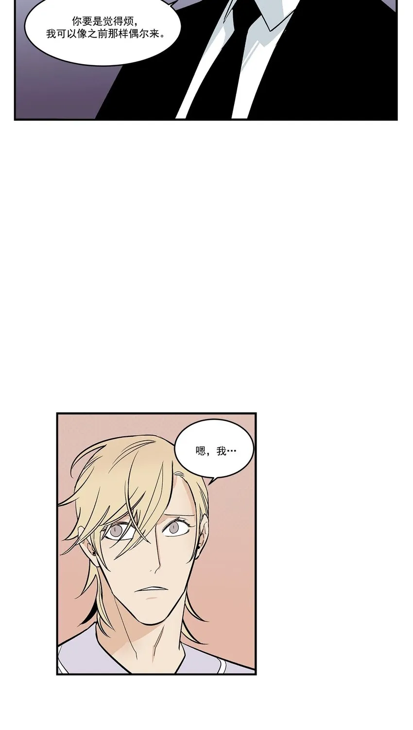 第45话 - 第7页