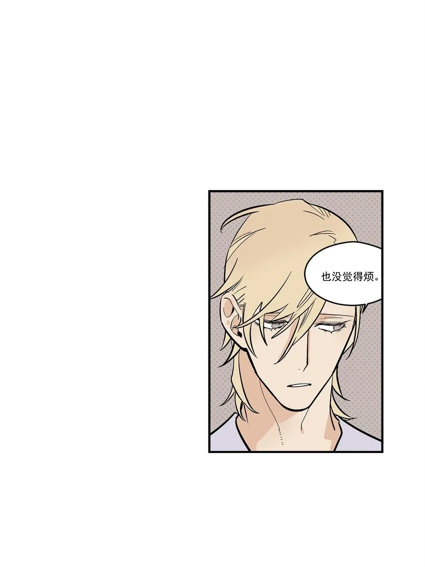 第45话 - 第8页