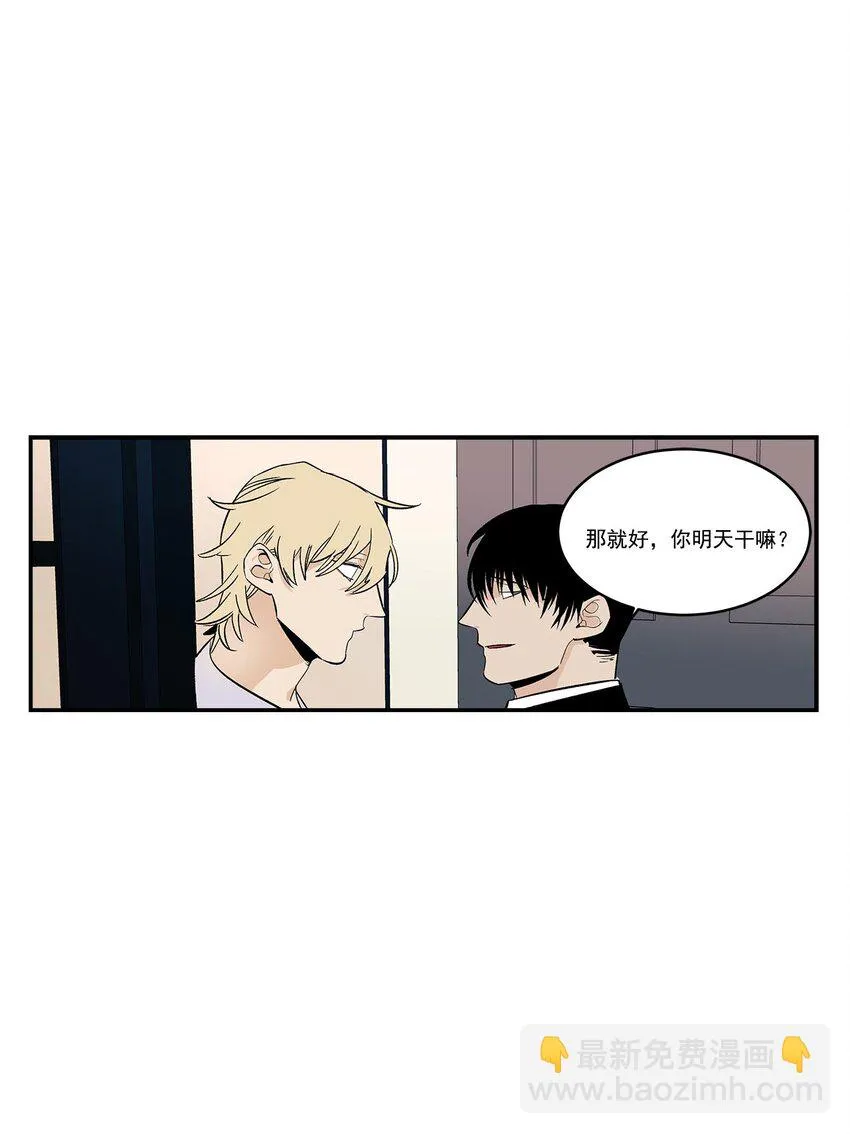 第45话 - 第9页