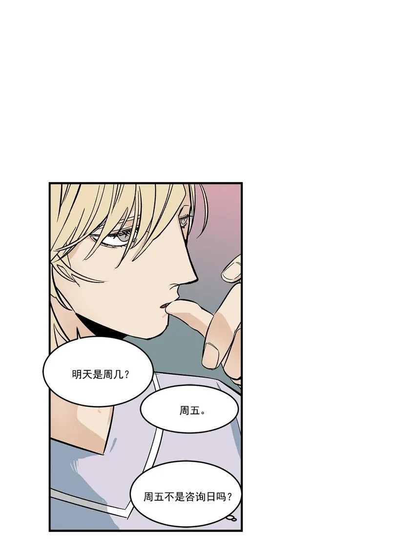 第45话 - 第10页