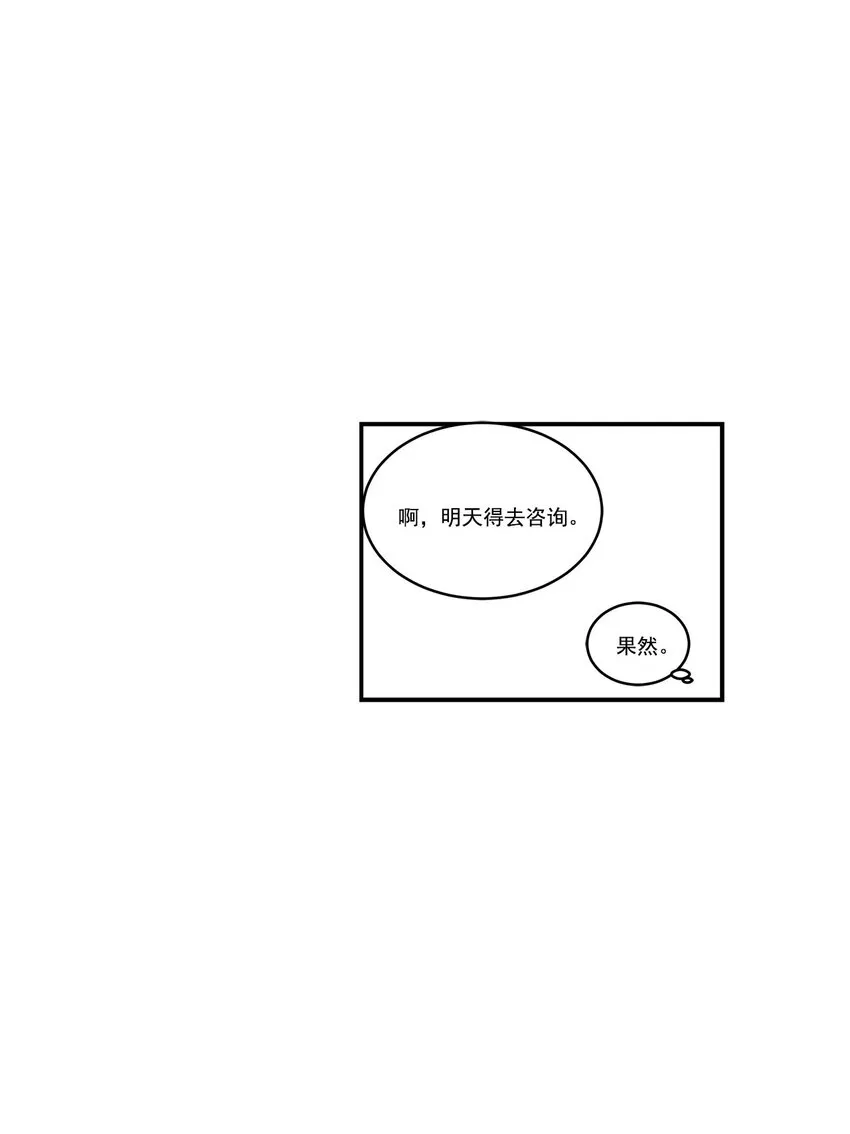第45话 - 第11页