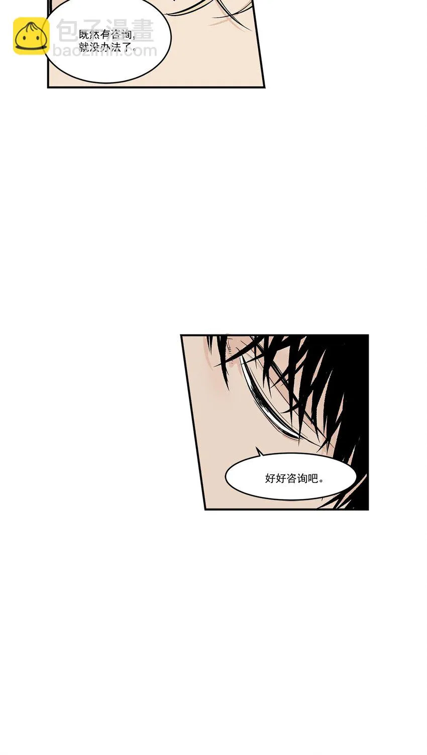 第45话 - 第14页