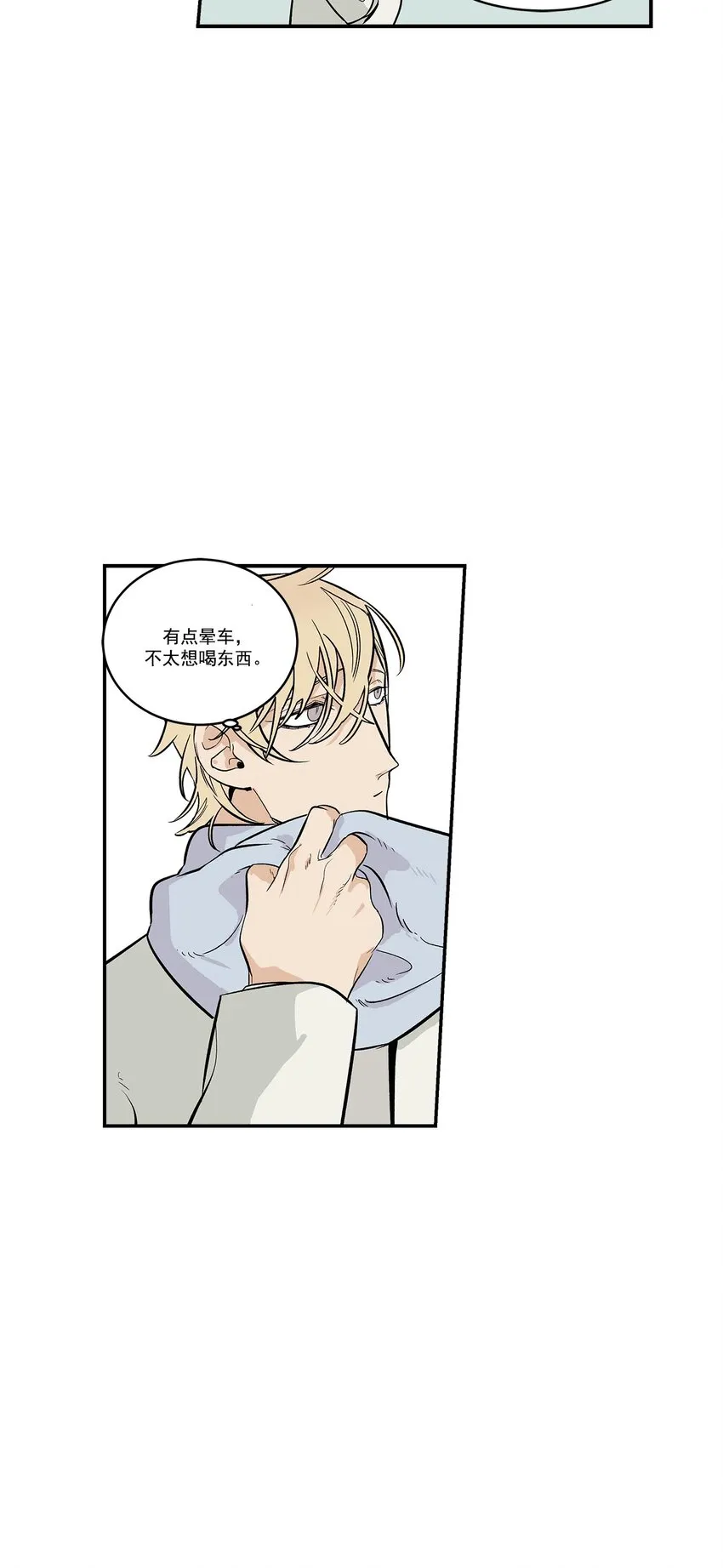 第45话 - 第19页