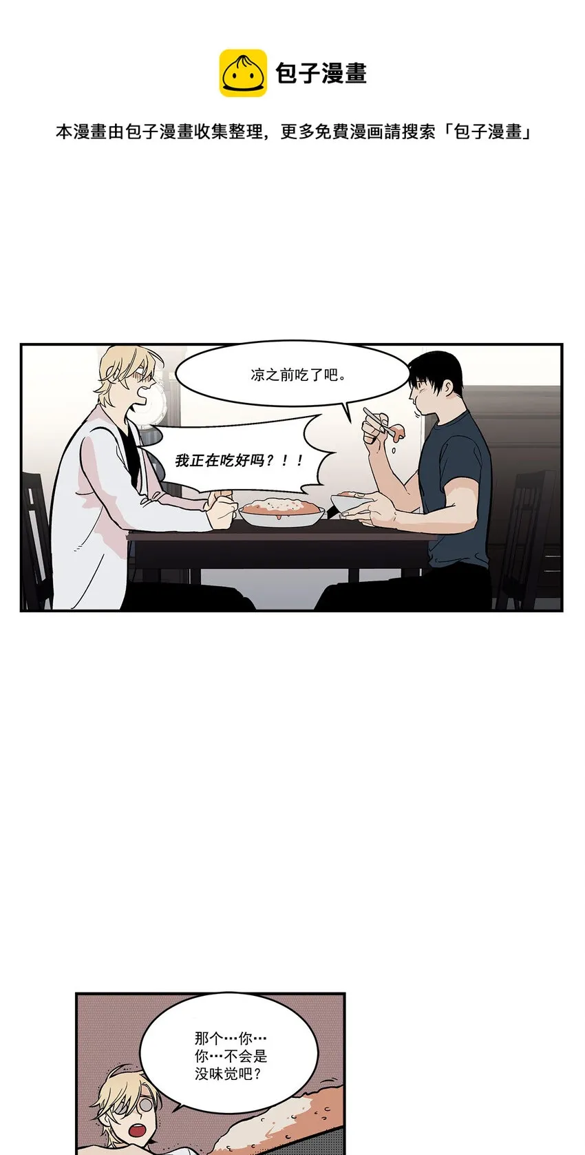 第44话 - 第1页