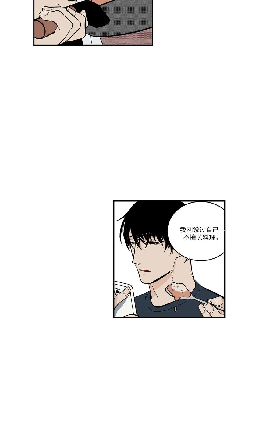 第44话 - 第2页