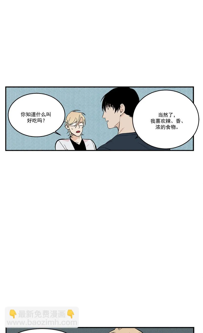 第44话 - 第3页