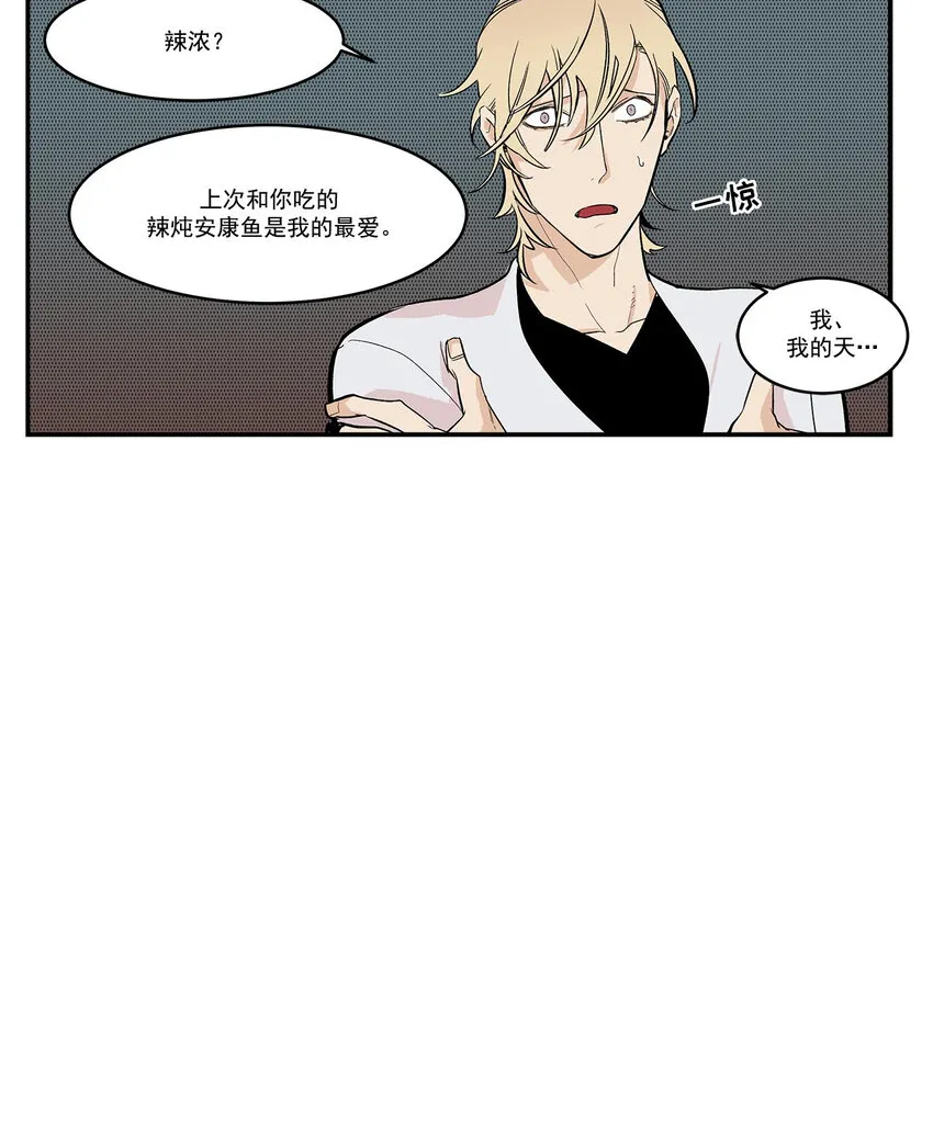第44话 - 第4页