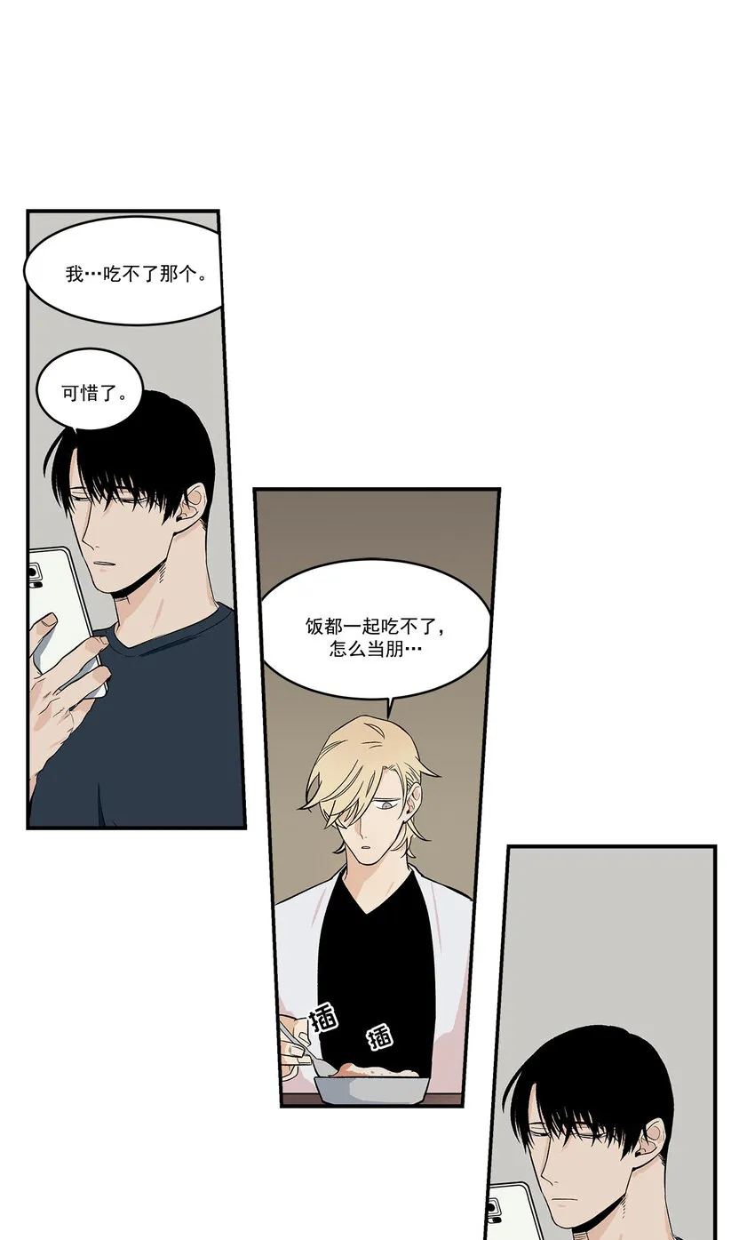 第44话 - 第5页