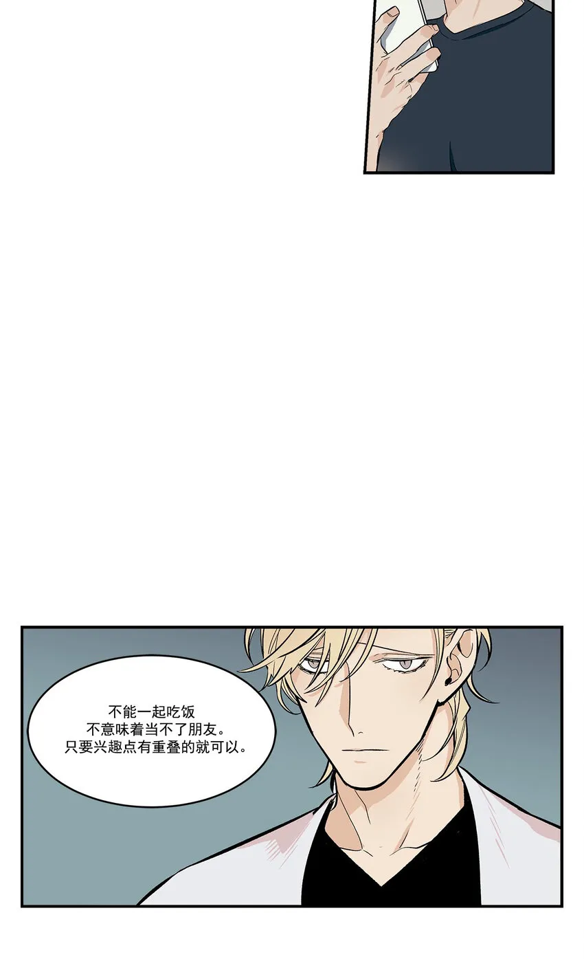 第44话 - 第6页