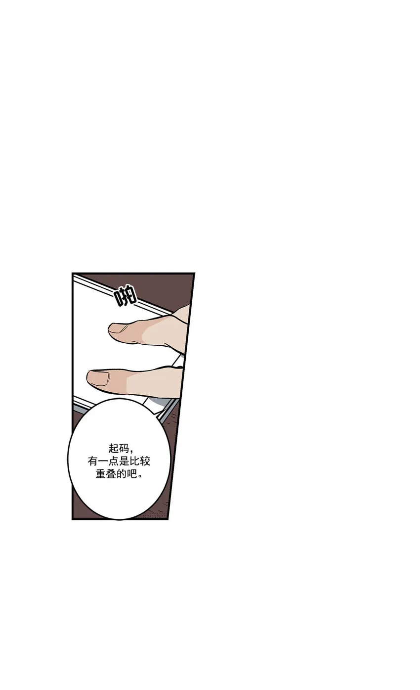 第44话 - 第7页