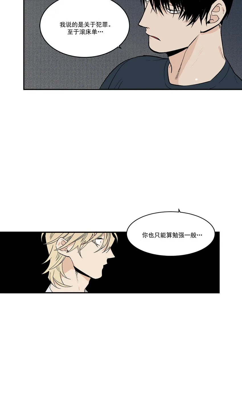第44话 - 第9页