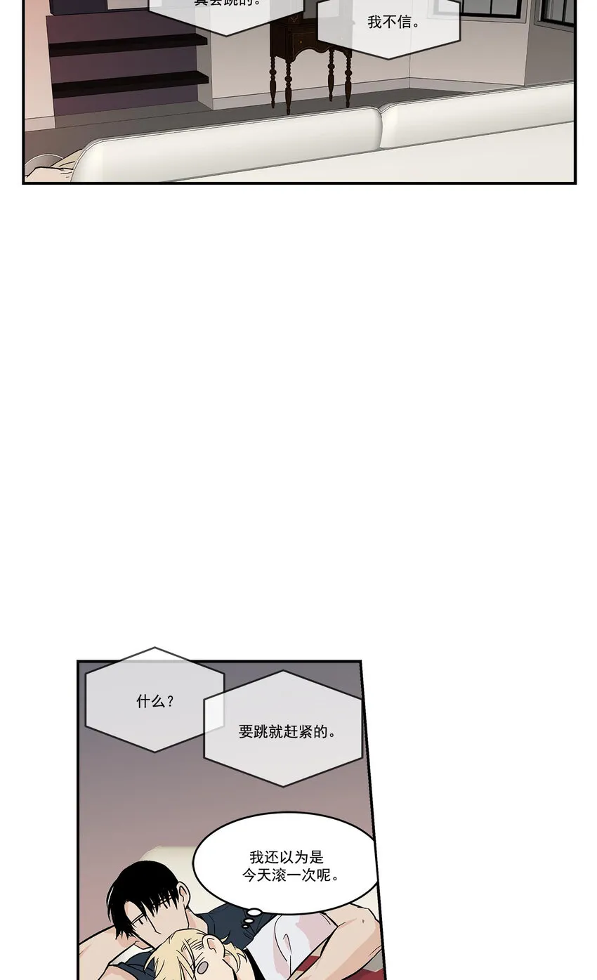 第44话 - 第13页