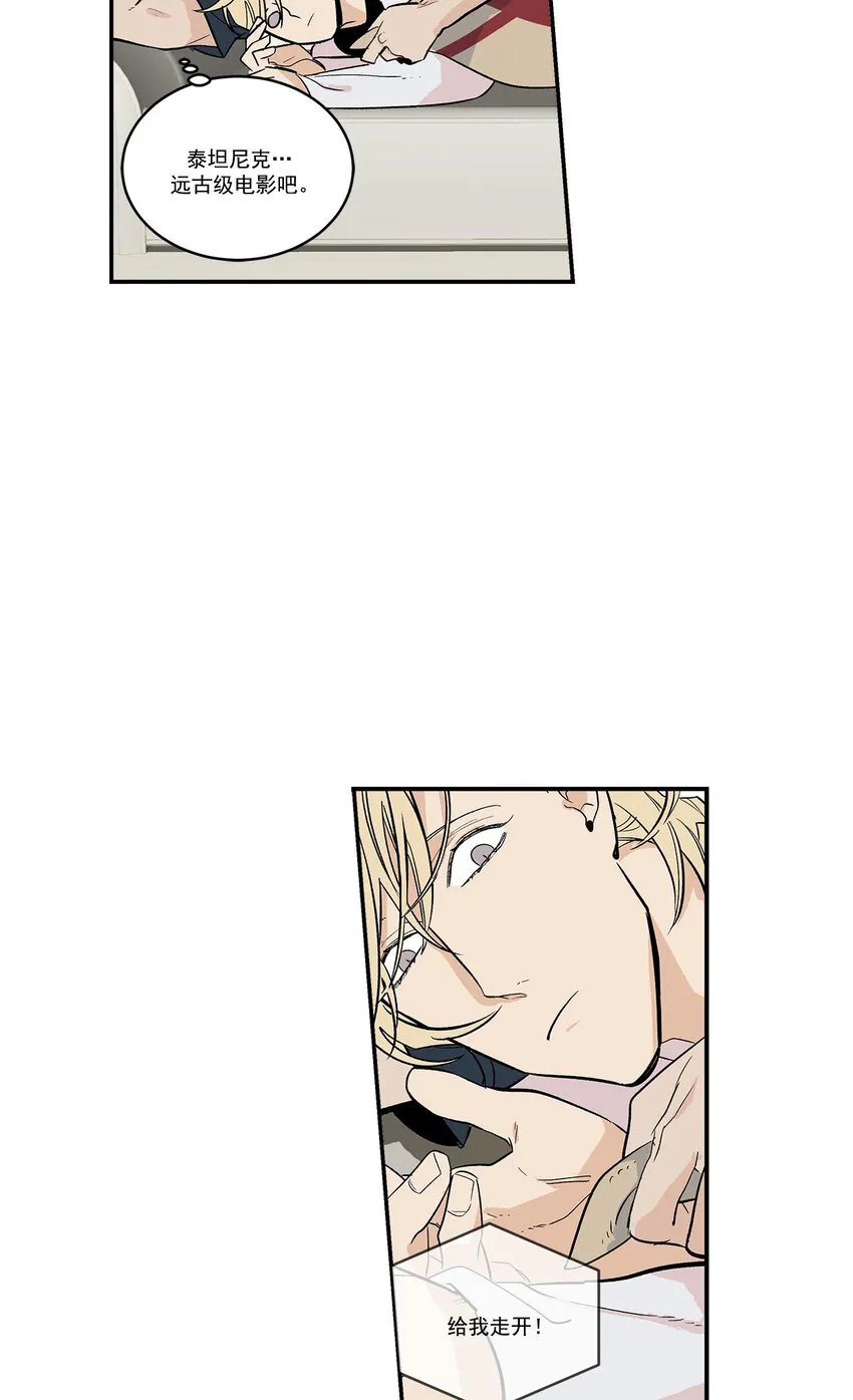 第44话 - 第14页