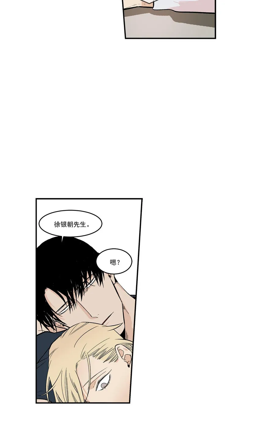 第44话 - 第15页