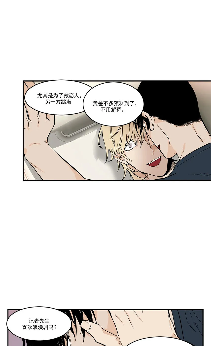 第44话 - 第19页