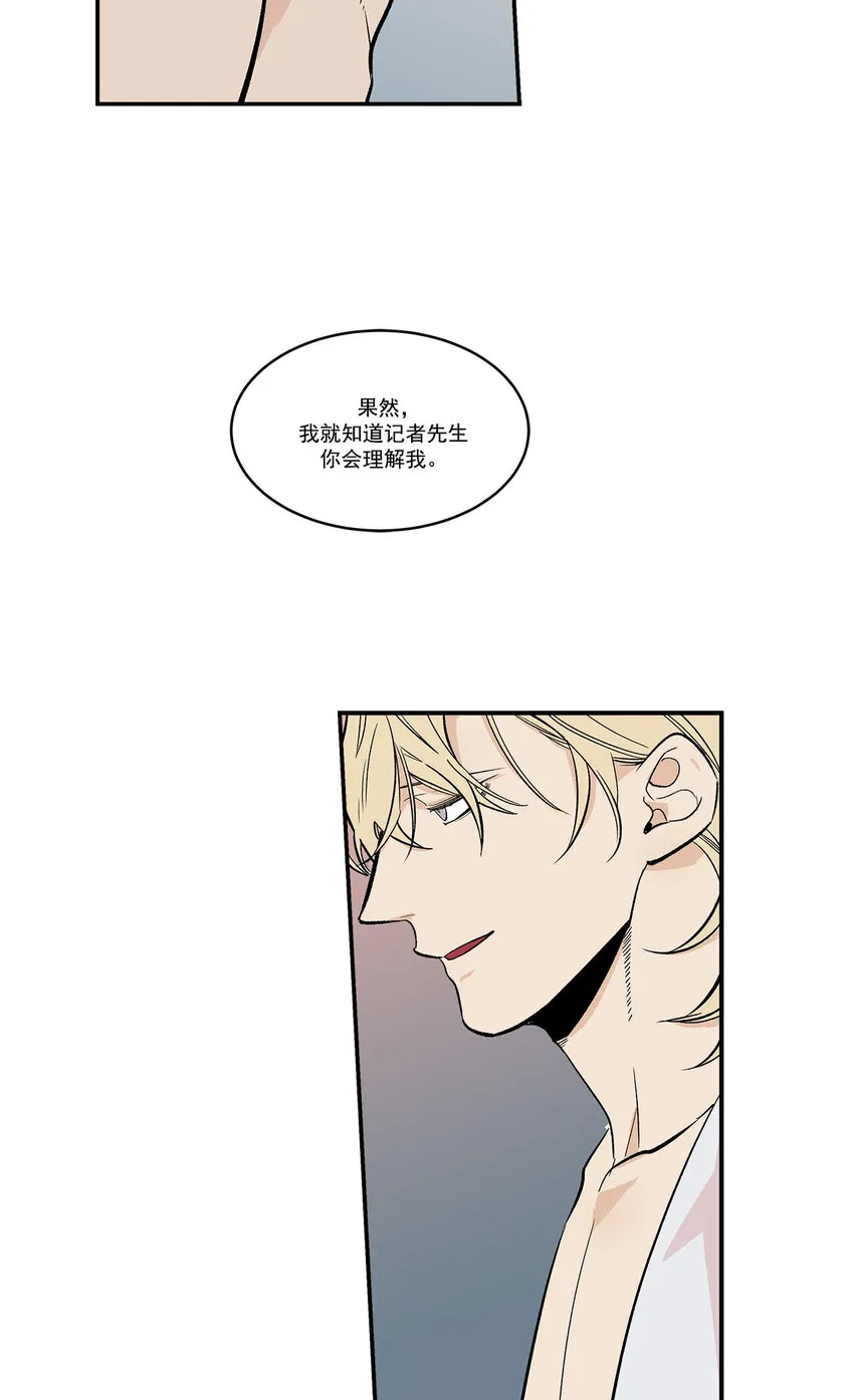 第43话 - 第2页