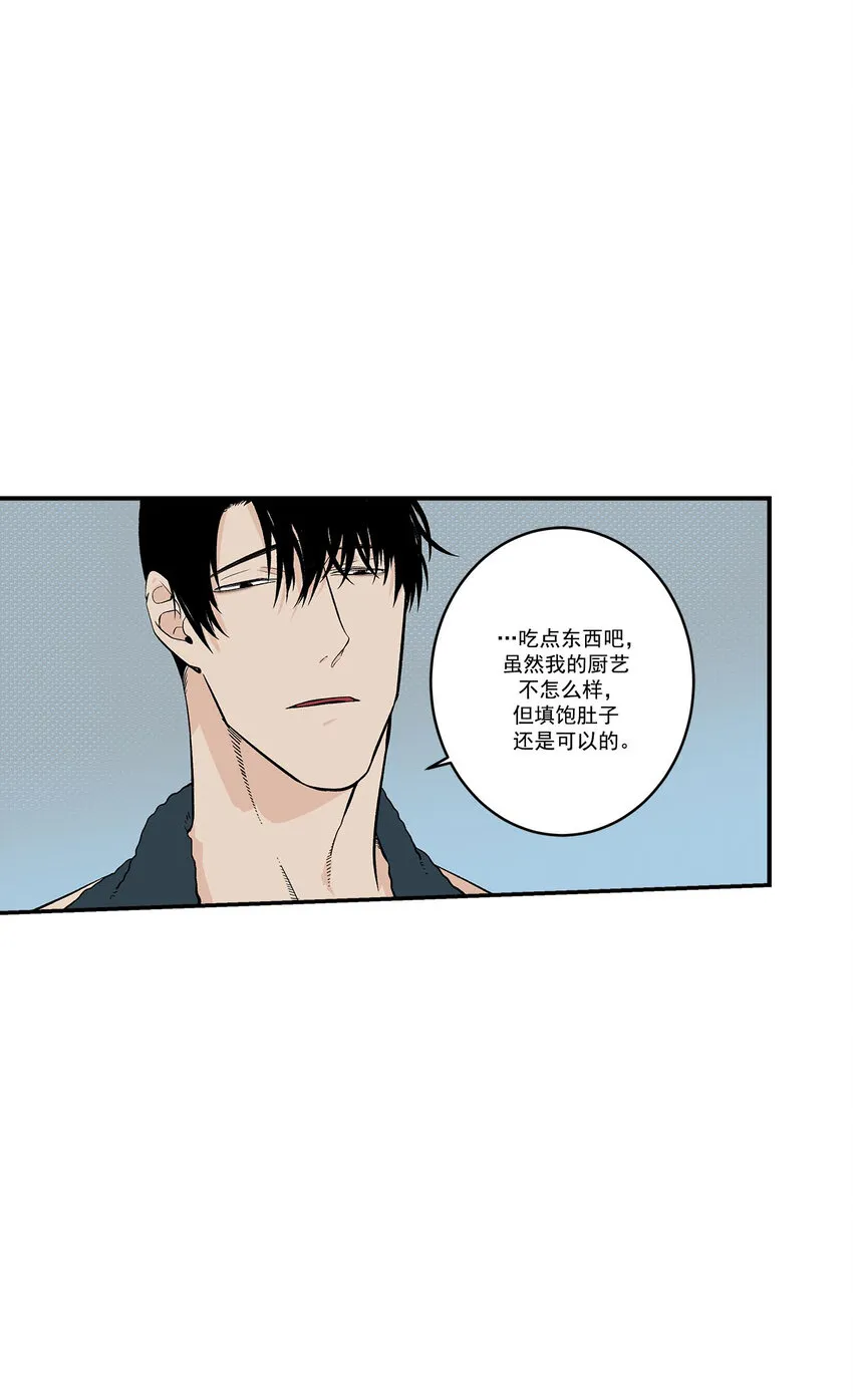 第43话 - 第4页