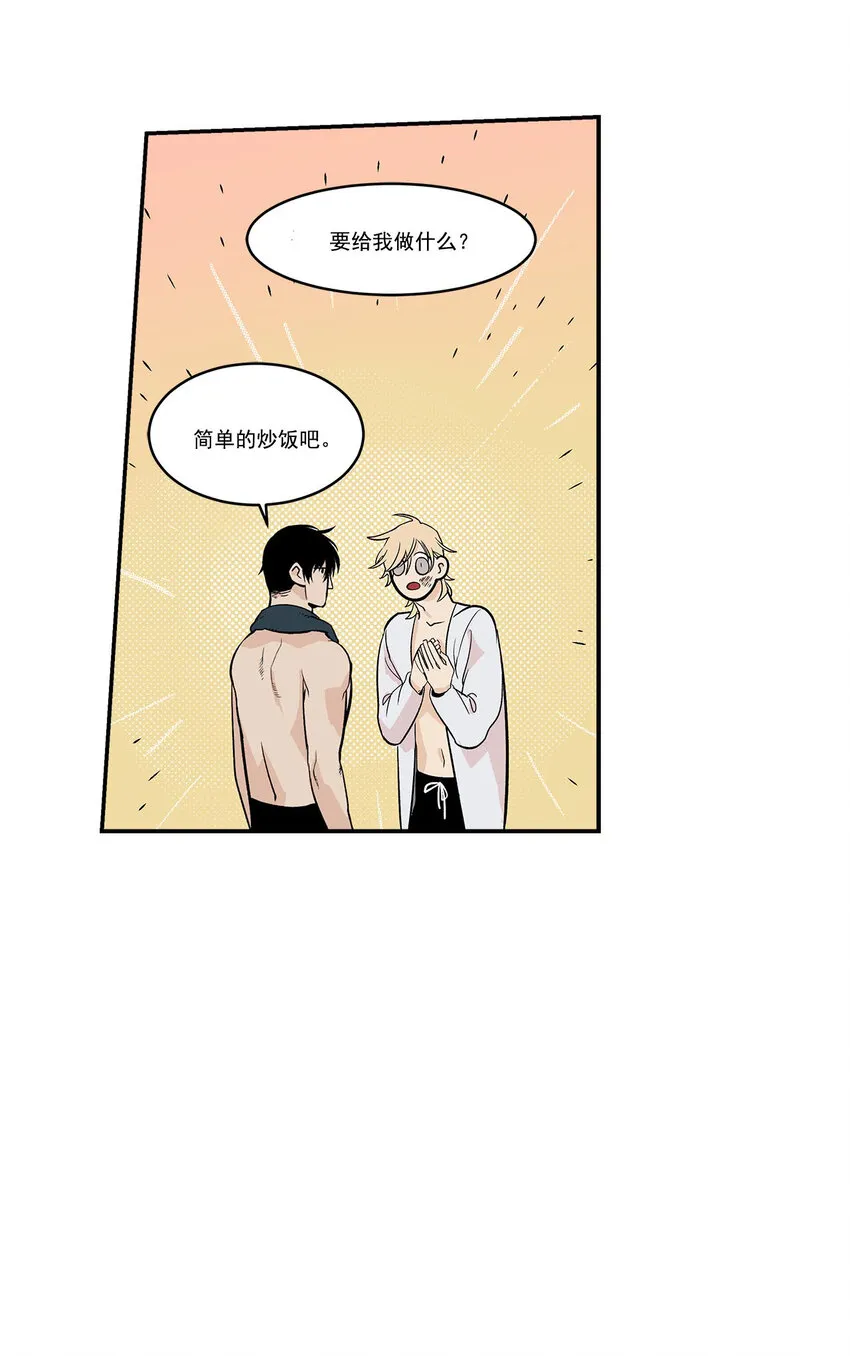 第43话 - 第6页