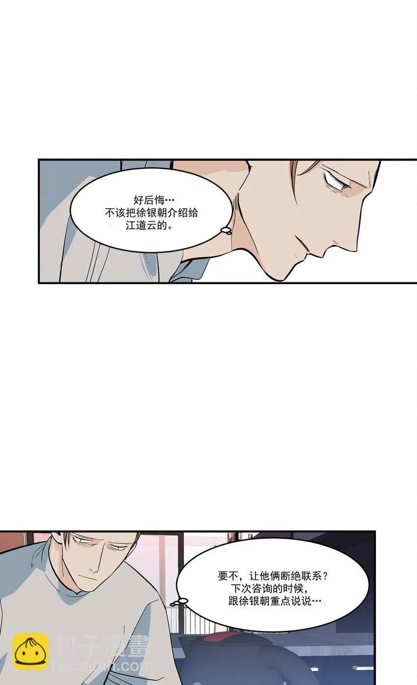 第43话 - 第7页
