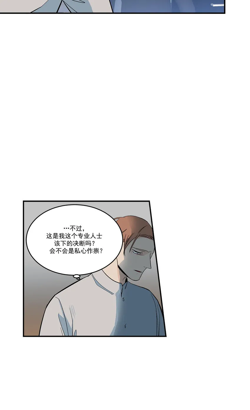 第43话 - 第8页