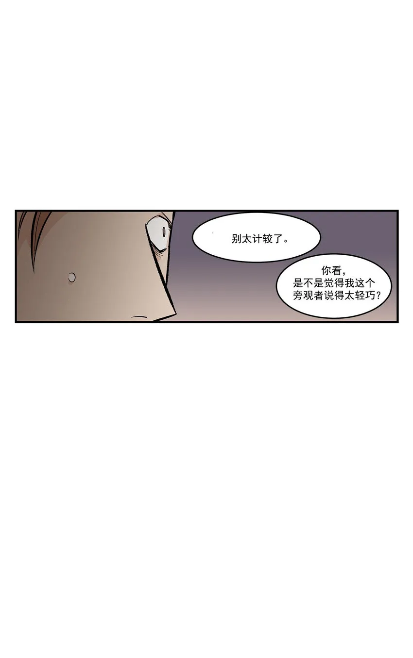 第43话 - 第12页