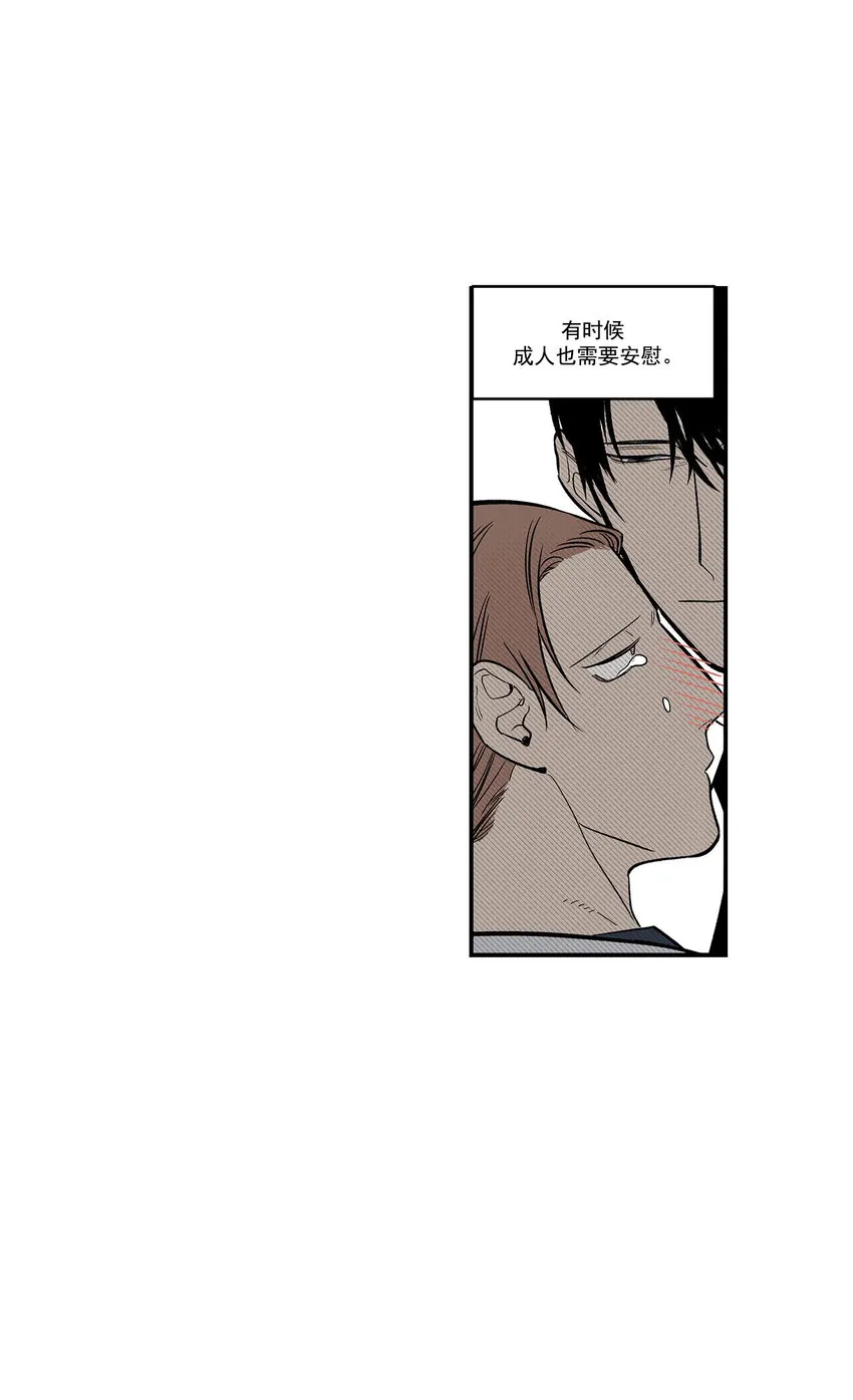 第43话 - 第13页