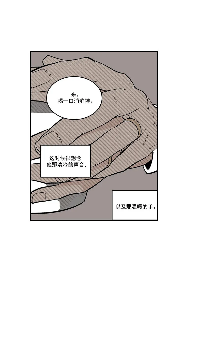 第43话 - 第14页