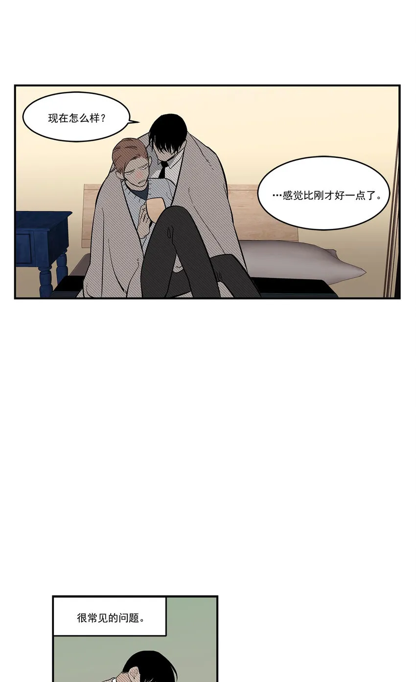 第43话 - 第15页